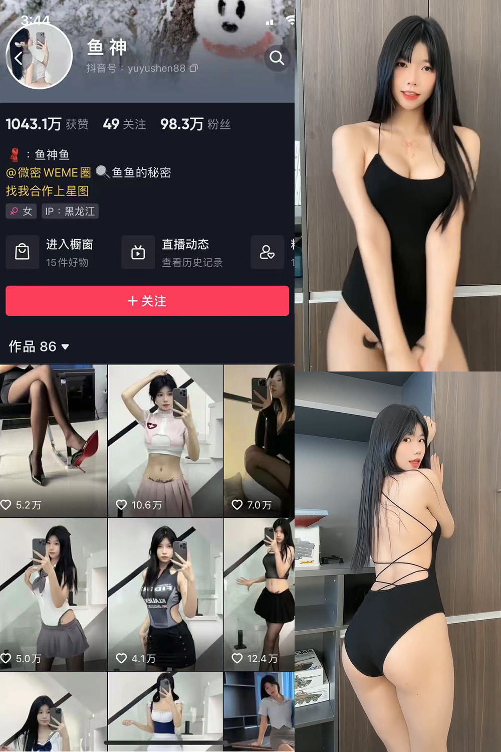 图片[1]-抖音 鱼神 微密圈  NO.029期 【2V】-微密空间-全网最全抖音网红铁粉空间写真